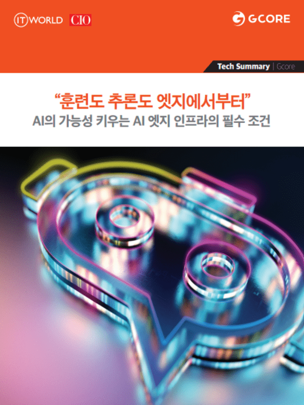 [Tech Summary]훈련도 추론도 엣지에서부터